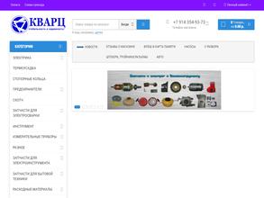Магазин запчастей для электроинструмента