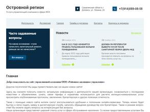 Районное жилищное управление