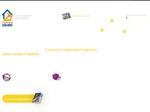 Ремонтный Альянс