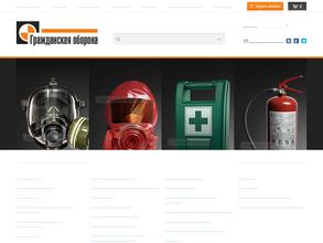 Гражданская оборона