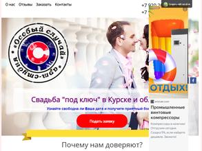 Особый случай