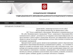 Управление дошкольного образования