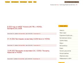 Виктория Лайф