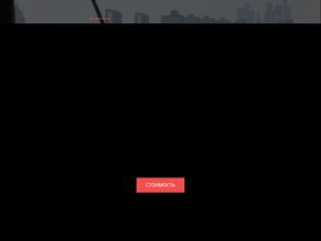 Работа на вертикали