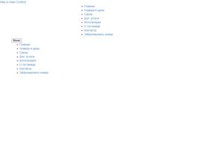 Аква вита хотел