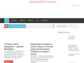 Череповец-мебель