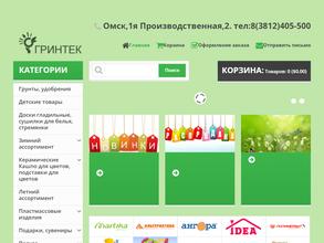 Гринтек Плюс