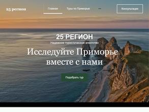 25 регион
