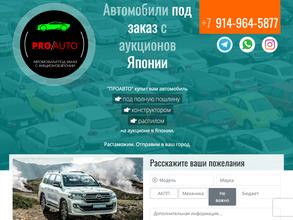 Проавто