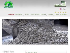 Сибирский Железобетон