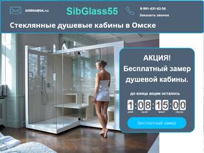 Sibglass55