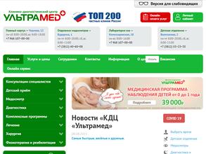 Ультрамед