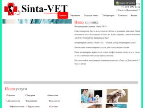 Sinta-Vet в Омск