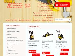 А-инструмент