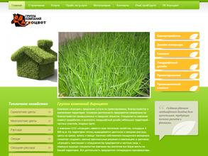 Агроцвет плюс