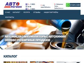 Авторегион