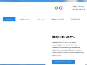 Бизнес Брокер