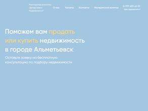 Департамент Недвижимости