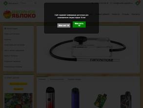 Двойное Яблоко