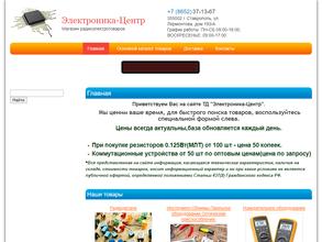 Электроника Центр