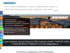 Энергоинвест