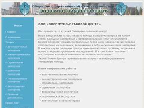 ЭКСПЕРТНО-ПРАВОВОЙ ЦЕНТР