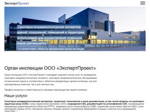 ЭкспертПроект