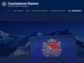 Транспортная компания