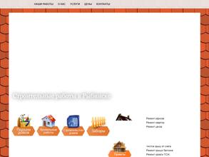 Мастер-Строй 76