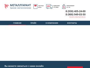 МеталлГарант