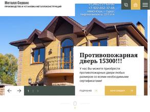Металл Сервис