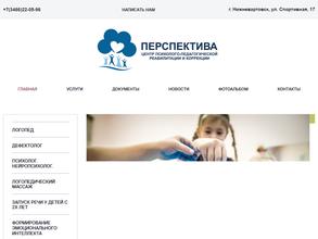 Перспектива