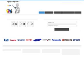 ПрофЗаправка96