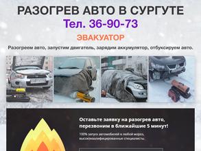 АвтоТехпомощь86