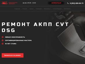 Северо-Кавказские трансмиссии