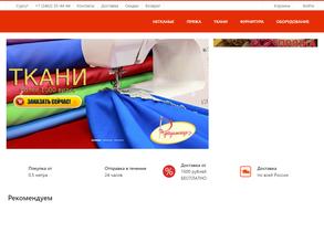 Рукодельница