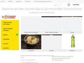 Русские блины