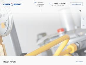 СантехМаркет