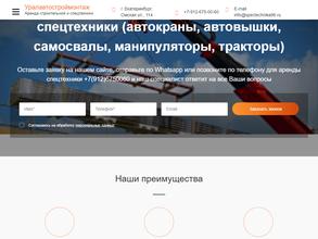 Уралавтостроймонтаж