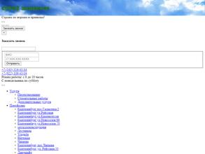 Строй Кодекс