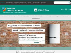 Теплотехника