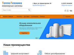 ТеплоТехника