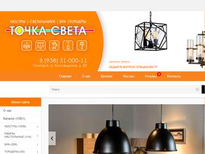 Точка света