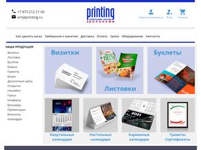 Принтинг Воронеж