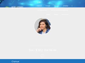 Ветер перемен