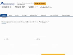 Автораздолье