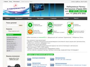 АудиоМастер