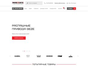 Doorlock Черноземье