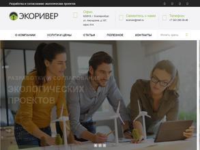 ЭКОРИВЕР