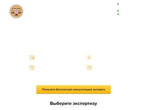 Экспертиза